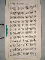 藏品(三民主義)的圖片